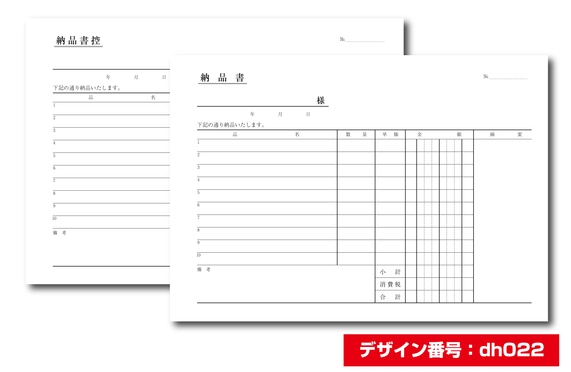 A5サイズ 納品書 2枚複写 50組 伝票印刷専門通販サイト 伝票百貨店