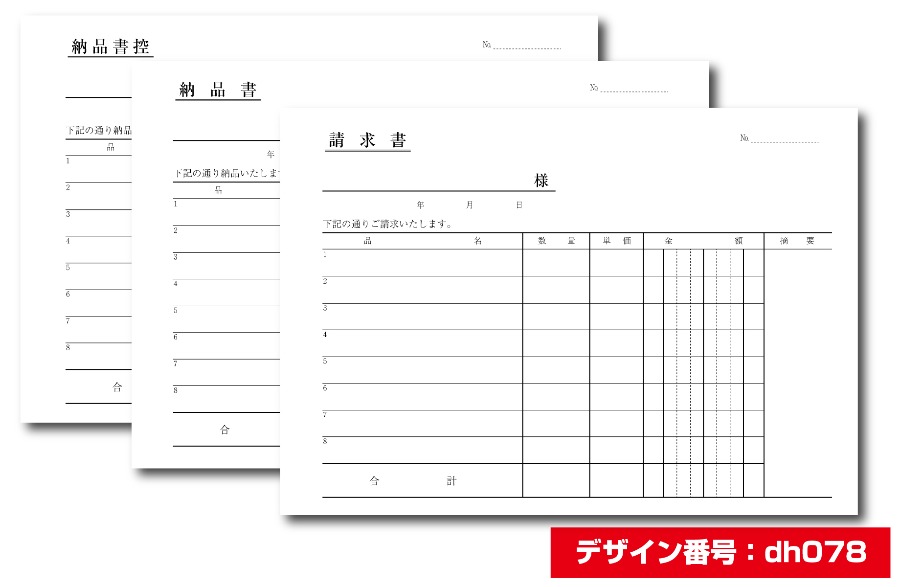 B6サイズ納品書 請求書 3枚複写 50組 伝票印刷専門通販サイト 伝票百貨店